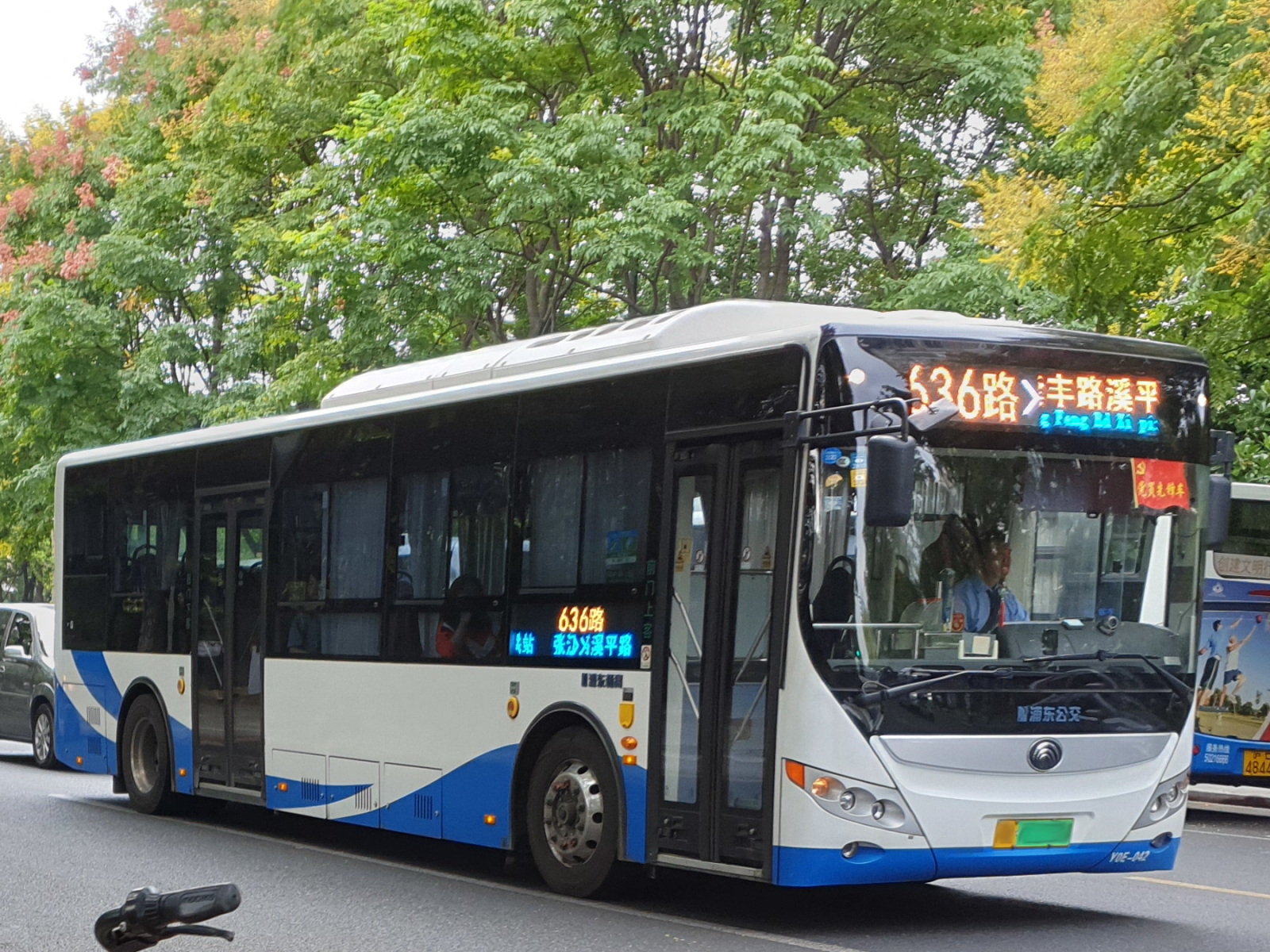 Yutong