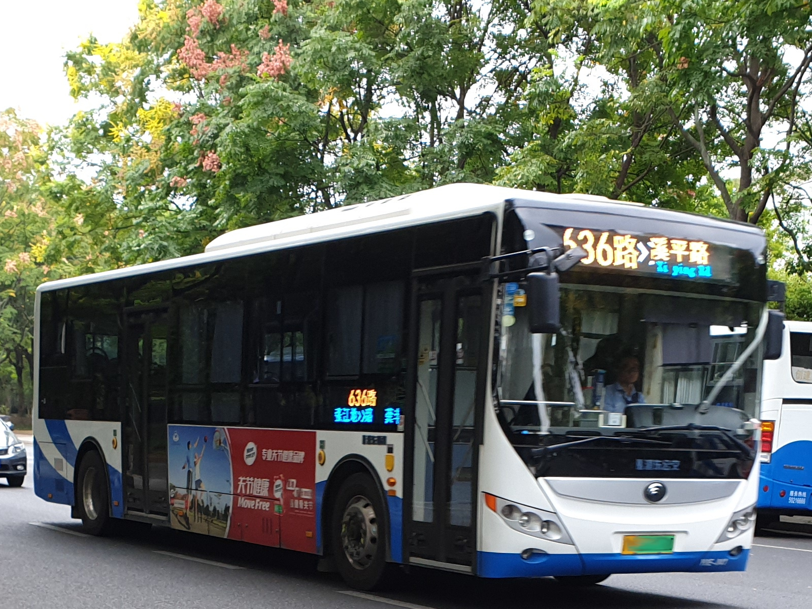 Yutong